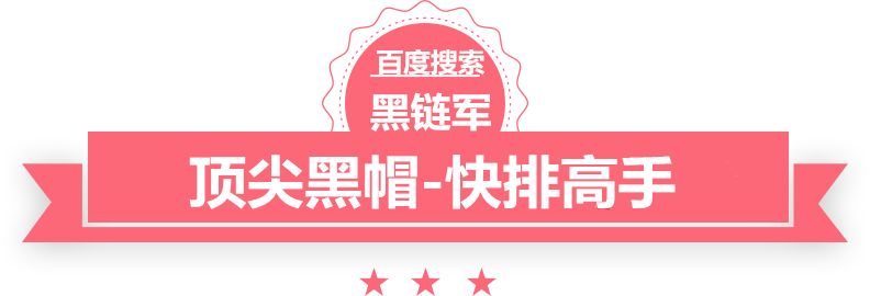 建材 安乐窝黑帽seo技术