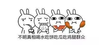 吃瓜群众娱乐大瓜  第2张